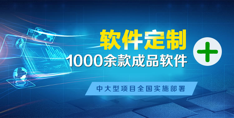 坦洲管理系统软件软件开发